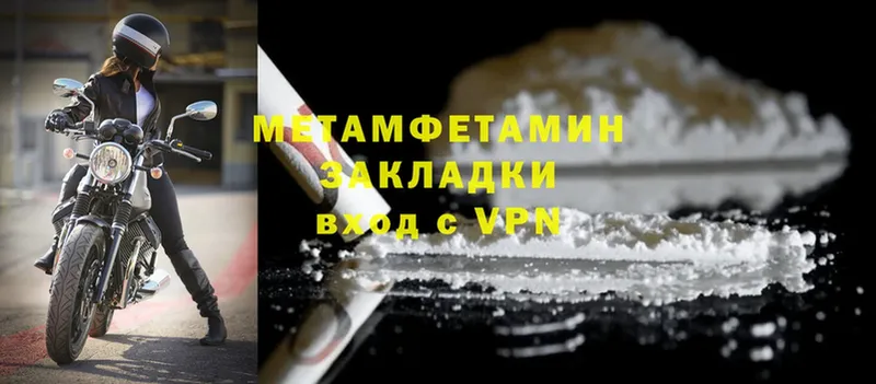 Метамфетамин Methamphetamine  купить   Эртиль 