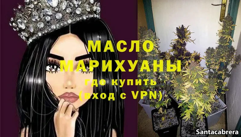 где купить   Эртиль  ТГК THC oil 